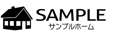 サンプルホーム